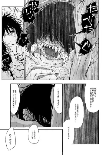 [Koishi Chikasa] Oedo Bakemono Kaikitan ~Jingai Makurazoushi~ Fhentai - Page 108