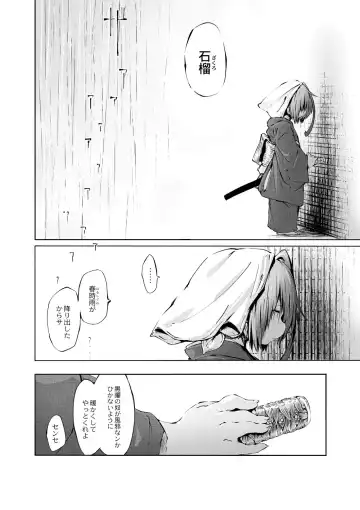 [Koishi Chikasa] Oedo Bakemono Kaikitan ~Jingai Makurazoushi~ Fhentai - Page 109