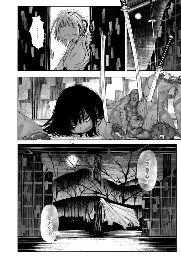 [Koishi Chikasa] Oedo Bakemono Kaikitan ~Jingai Makurazoushi~ Fhentai - Page 111