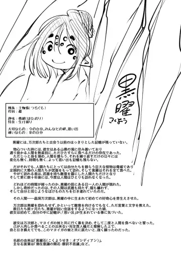 [Koishi Chikasa] Oedo Bakemono Kaikitan ~Jingai Makurazoushi~ Fhentai - Page 112