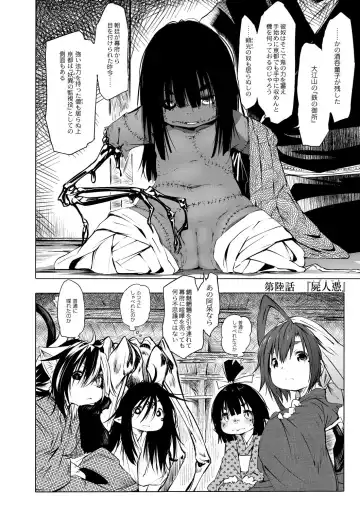 [Koishi Chikasa] Oedo Bakemono Kaikitan ~Jingai Makurazoushi~ Fhentai - Page 115