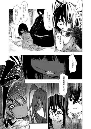 [Koishi Chikasa] Oedo Bakemono Kaikitan ~Jingai Makurazoushi~ Fhentai - Page 116