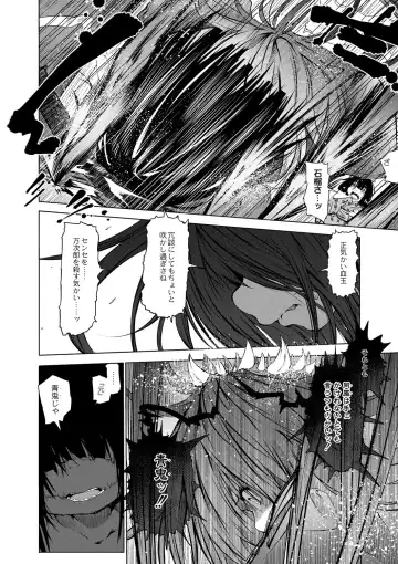 [Koishi Chikasa] Oedo Bakemono Kaikitan ~Jingai Makurazoushi~ Fhentai - Page 117