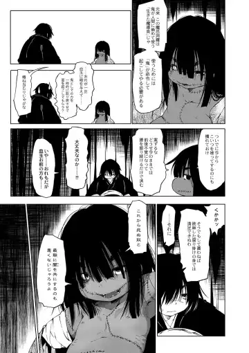 [Koishi Chikasa] Oedo Bakemono Kaikitan ~Jingai Makurazoushi~ Fhentai - Page 120