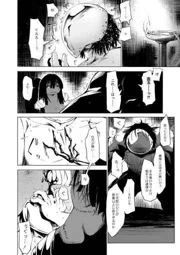 [Koishi Chikasa] Oedo Bakemono Kaikitan ~Jingai Makurazoushi~ Fhentai - Page 121