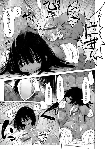 [Koishi Chikasa] Oedo Bakemono Kaikitan ~Jingai Makurazoushi~ Fhentai - Page 124