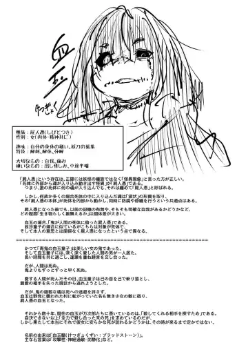 [Koishi Chikasa] Oedo Bakemono Kaikitan ~Jingai Makurazoushi~ Fhentai - Page 134