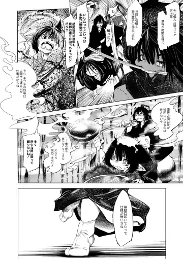 [Koishi Chikasa] Oedo Bakemono Kaikitan ~Jingai Makurazoushi~ Fhentai - Page 137