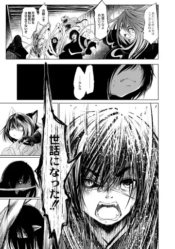 [Koishi Chikasa] Oedo Bakemono Kaikitan ~Jingai Makurazoushi~ Fhentai - Page 138