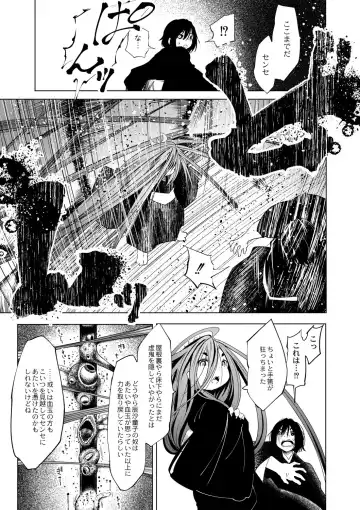 [Koishi Chikasa] Oedo Bakemono Kaikitan ~Jingai Makurazoushi~ Fhentai - Page 140