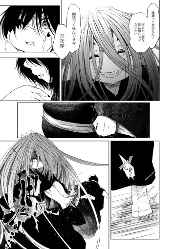 [Koishi Chikasa] Oedo Bakemono Kaikitan ~Jingai Makurazoushi~ Fhentai - Page 142