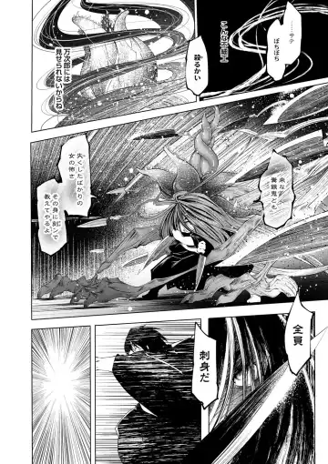 [Koishi Chikasa] Oedo Bakemono Kaikitan ~Jingai Makurazoushi~ Fhentai - Page 143