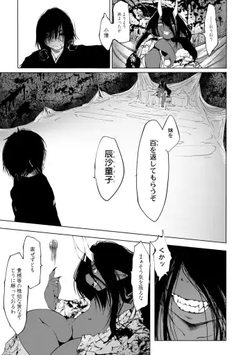 [Koishi Chikasa] Oedo Bakemono Kaikitan ~Jingai Makurazoushi~ Fhentai - Page 144