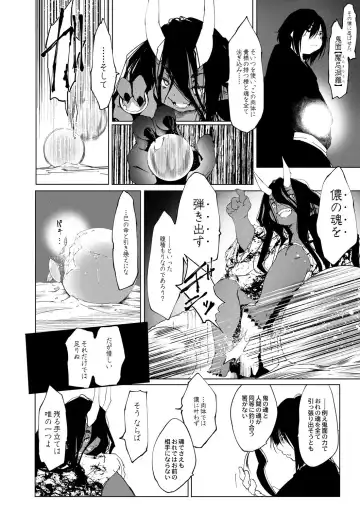 [Koishi Chikasa] Oedo Bakemono Kaikitan ~Jingai Makurazoushi~ Fhentai - Page 145