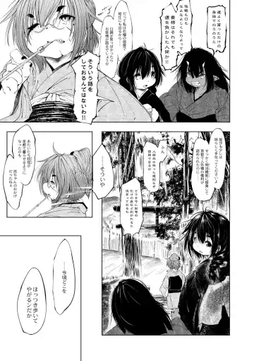 [Koishi Chikasa] Oedo Bakemono Kaikitan ~Jingai Makurazoushi~ Fhentai - Page 168