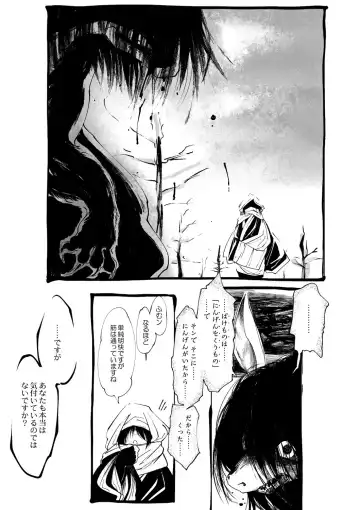 [Koishi Chikasa] Oedo Bakemono Kaikitan ~Jingai Makurazoushi~ Fhentai - Page 170