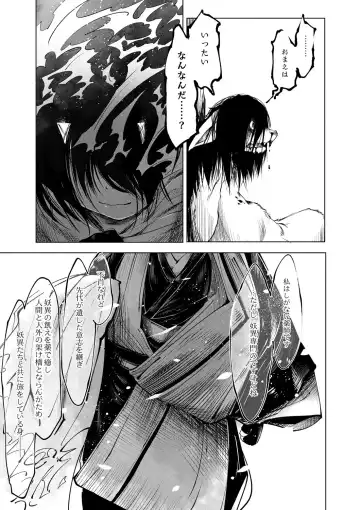 [Koishi Chikasa] Oedo Bakemono Kaikitan ~Jingai Makurazoushi~ Fhentai - Page 174