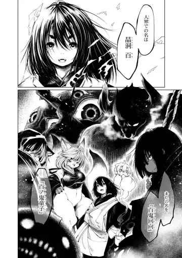 [Koishi Chikasa] Oedo Bakemono Kaikitan ~Jingai Makurazoushi~ Fhentai - Page 175