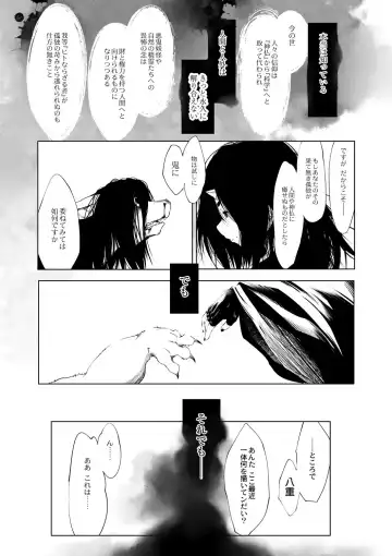 [Koishi Chikasa] Oedo Bakemono Kaikitan ~Jingai Makurazoushi~ Fhentai - Page 176