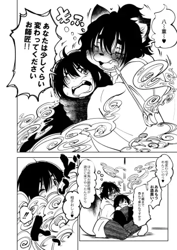 [Koishi Chikasa] Oedo Bakemono Kaikitan ~Jingai Makurazoushi~ Fhentai - Page 181