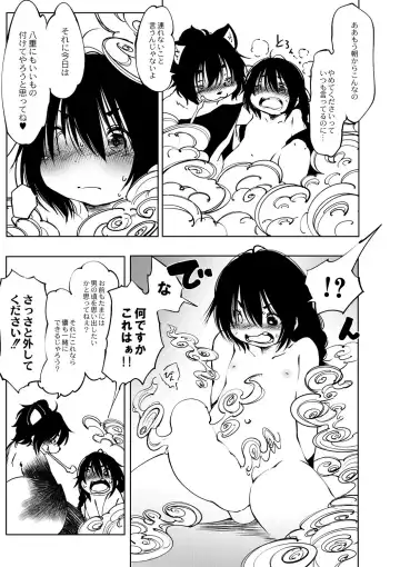 [Koishi Chikasa] Oedo Bakemono Kaikitan ~Jingai Makurazoushi~ Fhentai - Page 182