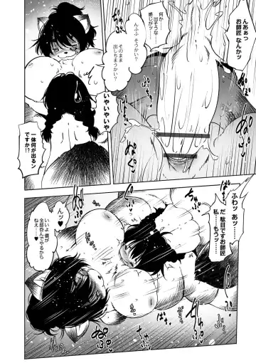 [Koishi Chikasa] Oedo Bakemono Kaikitan ~Jingai Makurazoushi~ Fhentai - Page 187