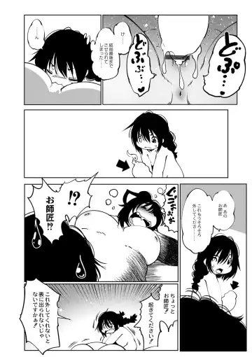 [Koishi Chikasa] Oedo Bakemono Kaikitan ~Jingai Makurazoushi~ Fhentai - Page 189