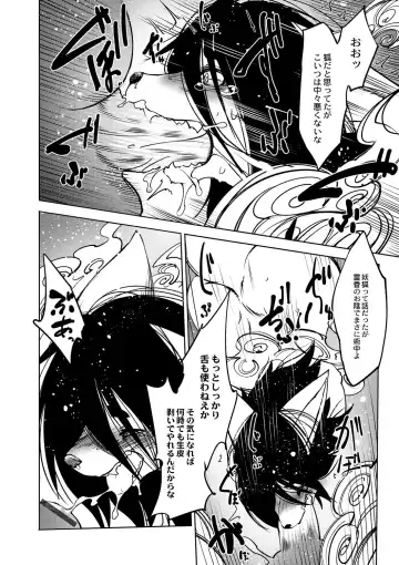 [Koishi Chikasa] Oedo Bakemono Kaikitan ~Jingai Makurazoushi~ Fhentai - Page 191