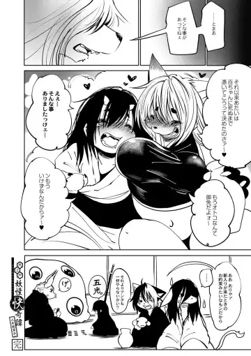 [Koishi Chikasa] Oedo Bakemono Kaikitan ~Jingai Makurazoushi~ Fhentai - Page 197