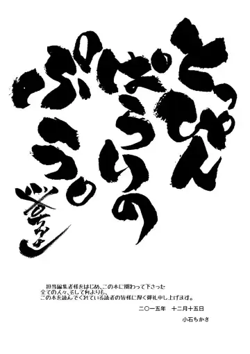 [Koishi Chikasa] Oedo Bakemono Kaikitan ~Jingai Makurazoushi~ Fhentai - Page 198