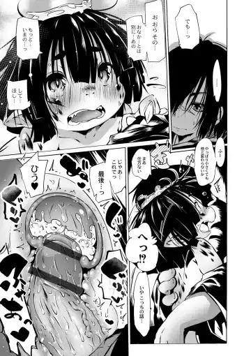 [Koishi Chikasa] Oedo Bakemono Kaikitan ~Jingai Makurazoushi~ Fhentai - Page 20