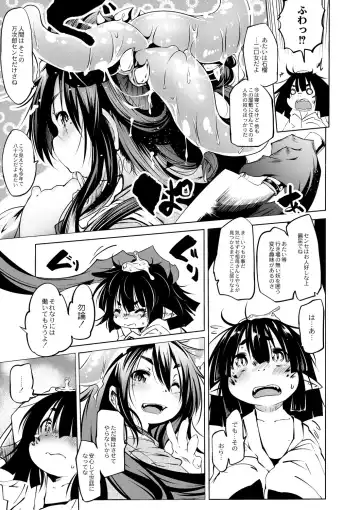 [Koishi Chikasa] Oedo Bakemono Kaikitan ~Jingai Makurazoushi~ Fhentai - Page 26