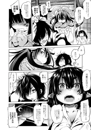 [Koishi Chikasa] Oedo Bakemono Kaikitan ~Jingai Makurazoushi~ Fhentai - Page 27