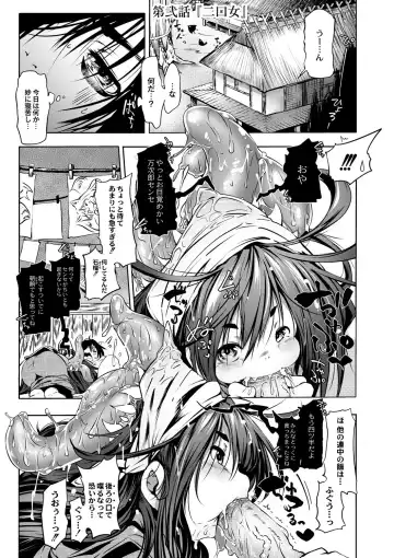 [Koishi Chikasa] Oedo Bakemono Kaikitan ~Jingai Makurazoushi~ Fhentai - Page 30