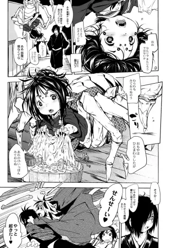 [Koishi Chikasa] Oedo Bakemono Kaikitan ~Jingai Makurazoushi~ Fhentai - Page 32