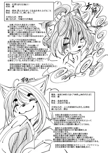 [Koishi Chikasa] Oedo Bakemono Kaikitan ~Jingai Makurazoushi~ Fhentai - Page 46