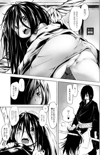 [Koishi Chikasa] Oedo Bakemono Kaikitan ~Jingai Makurazoushi~ Fhentai - Page 50