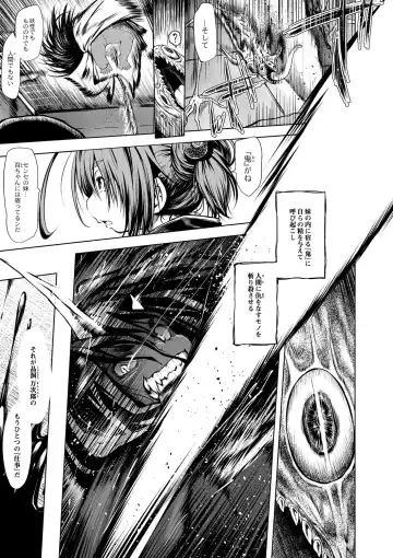 [Koishi Chikasa] Oedo Bakemono Kaikitan ~Jingai Makurazoushi~ Fhentai - Page 62