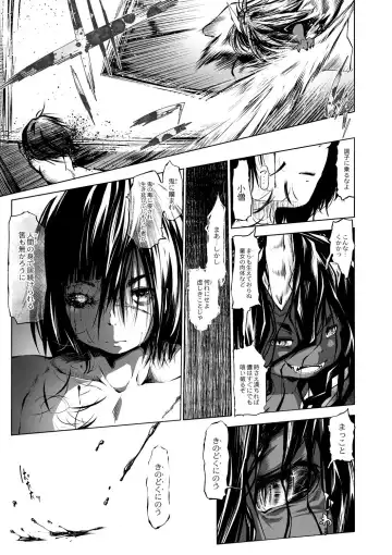 [Koishi Chikasa] Oedo Bakemono Kaikitan ~Jingai Makurazoushi~ Fhentai - Page 66