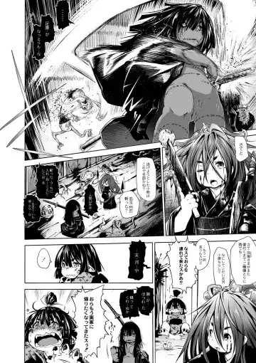 [Koishi Chikasa] Oedo Bakemono Kaikitan ~Jingai Makurazoushi~ Fhentai - Page 67