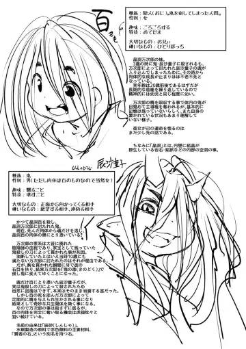 [Koishi Chikasa] Oedo Bakemono Kaikitan ~Jingai Makurazoushi~ Fhentai - Page 68