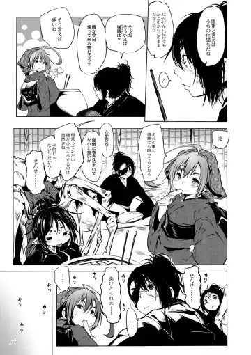 [Koishi Chikasa] Oedo Bakemono Kaikitan ~Jingai Makurazoushi~ Fhentai - Page 72