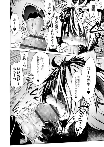 [Koishi Chikasa] Oedo Bakemono Kaikitan ~Jingai Makurazoushi~ Fhentai - Page 77