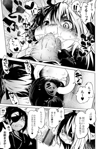 [Koishi Chikasa] Oedo Bakemono Kaikitan ~Jingai Makurazoushi~ Fhentai - Page 78