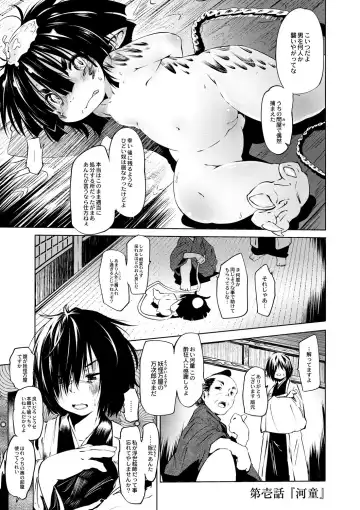 [Koishi Chikasa] Oedo Bakemono Kaikitan ~Jingai Makurazoushi~ Fhentai - Page 8