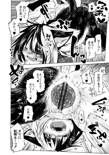 [Koishi Chikasa] Oedo Bakemono Kaikitan ~Jingai Makurazoushi~ Fhentai - Page 81