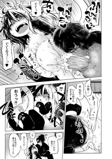 [Koishi Chikasa] Oedo Bakemono Kaikitan ~Jingai Makurazoushi~ Fhentai - Page 82
