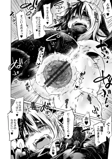 [Koishi Chikasa] Oedo Bakemono Kaikitan ~Jingai Makurazoushi~ Fhentai - Page 85