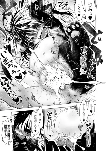 [Koishi Chikasa] Oedo Bakemono Kaikitan ~Jingai Makurazoushi~ Fhentai - Page 86
