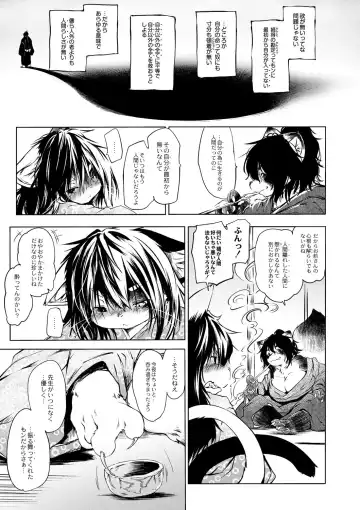 [Koishi Chikasa] Oedo Bakemono Kaikitan ~Jingai Makurazoushi~ Fhentai - Page 88